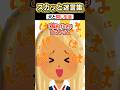 「ポチと同じ感じで育つからw」って姉が子供置いてったので、お望み通り犬と同じ生活させてやったwwww【2chスカッとスレ】#2ch #shorts