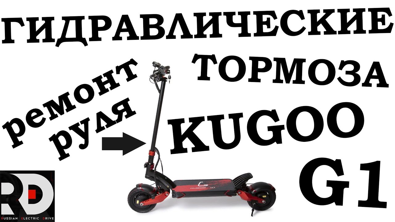 Замена втулок kugoo g1