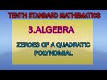 ZEROES OF A QUADRATIC POLYNOMIAL||ALGEBRA||TENTH STANDARD MATHS||#topper'sguide,#class10maths,