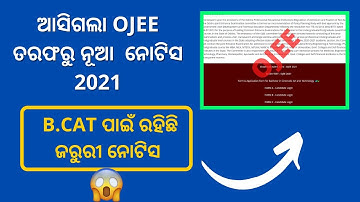 OJEE 2021 NEW NOTICE OUT ll OJEE 2021 NEW EXAM NOTICE ll OJEE 2021 B.CAT