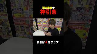 【神回】33000円オリパで過去最高の神引きしたwww【ポケカ】