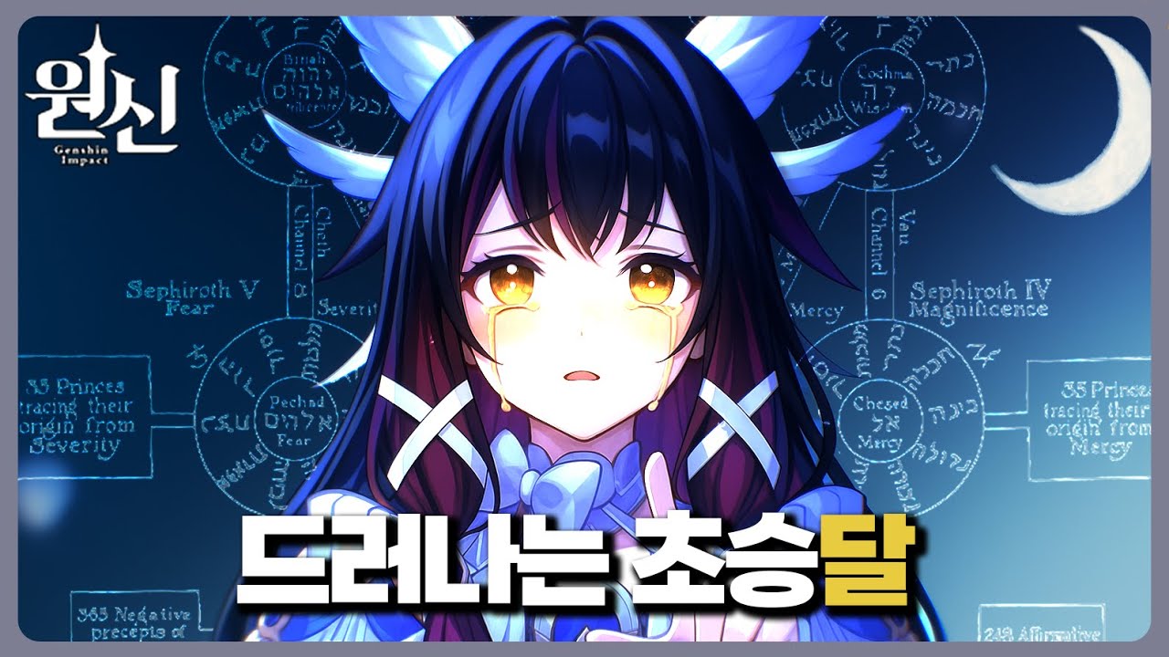 체스판을 뒤집는 것의 의미와 다시 뛰는 신의 심장