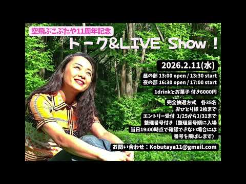 2026.2.11 告知