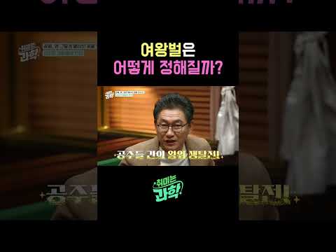 #꿀벌 #<strong>여왕벌</strong> #왕위쟁탈전 #데프콘 # 정철의