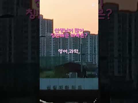 과목 체크!✅️