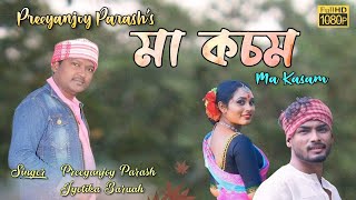 Ma Kasam -Latest new Jhumoir Huriya Video Song || Preeyanjoy Parash