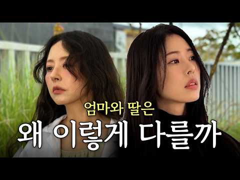 Even with Opposite Personalities and Tastes, Here’s How ‘Seo Jung-hee & Seo Dong-joo’ Stay So Clo...