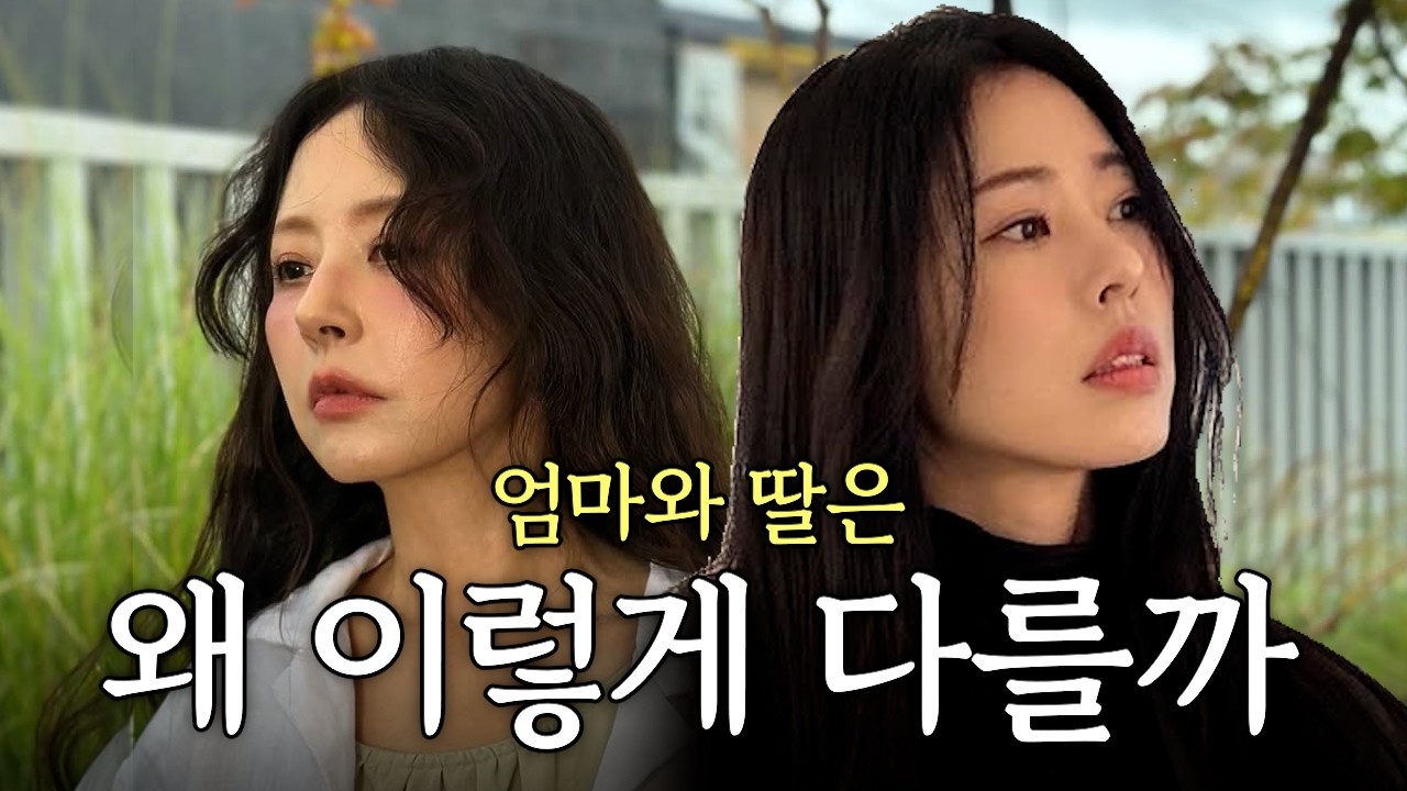 성격도 취향도 정반대인데 ‘서정희 & 서동주 모녀’가 잘 지내는 이유ㅣ🎁구독자 이벤트🎁, 모녀 데이트