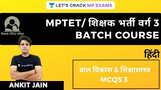   U0026  Mcqs 3     3  20202021  Ankit Jain