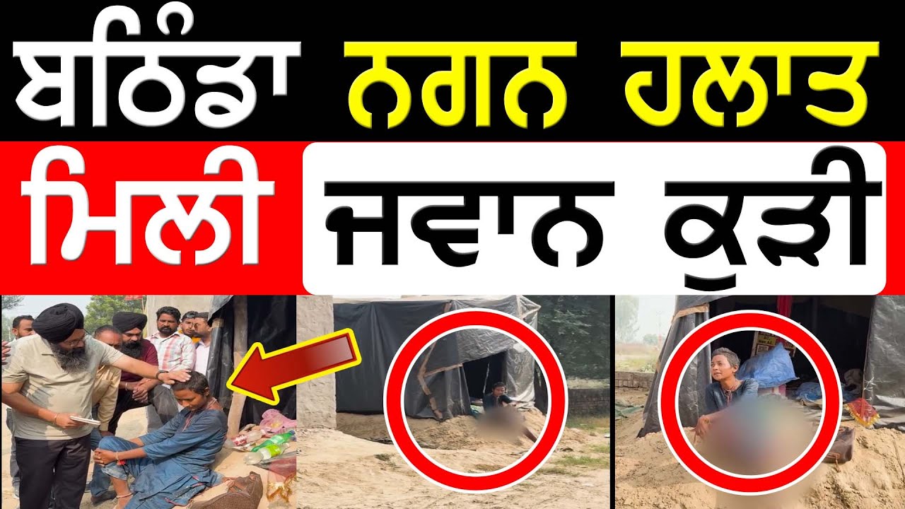 ⁣Manukhta Di Sewa Ludhiana! Lal Singh Nagar Bathinda Hosting Help Bhai Gurpreet ji  Punjabi TV Canada