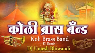 Stream Ya Baiya Aaila(Devotional koligeet)+Marathi(Aagri Band)Dhol