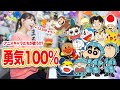 【忍たま】『勇気100％』あのアニメキャラたちが歌ってみたら!!?【まなまる】