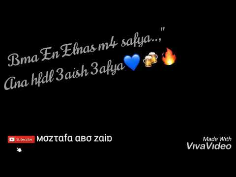 منكو مش مستني ابعدو عني هرازيكو