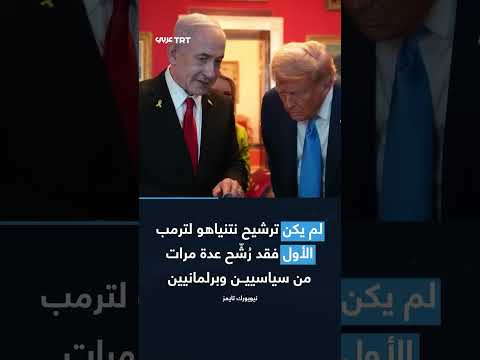 تصريحات مثيرة للجدل حول جوائز نوبل ودور أوباما