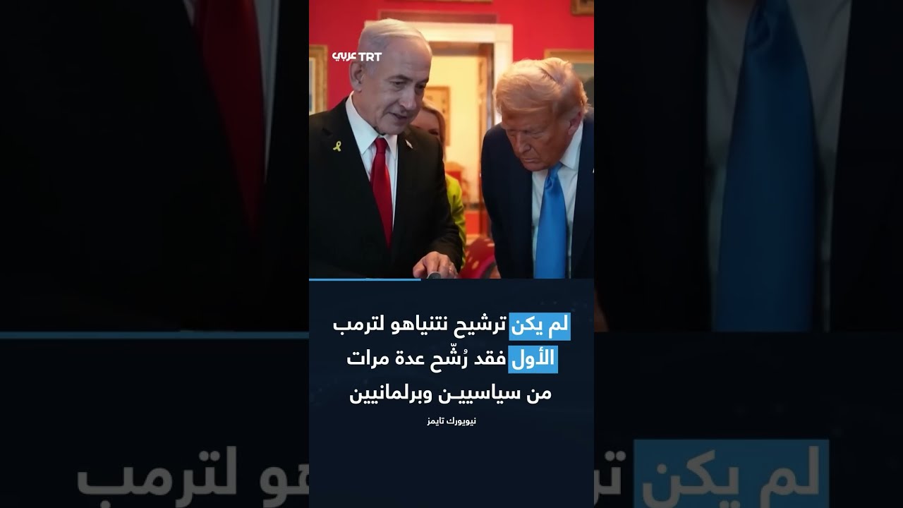 تصريحات مثيرة للجدل حول جوائز نوبل ودور أوباما
