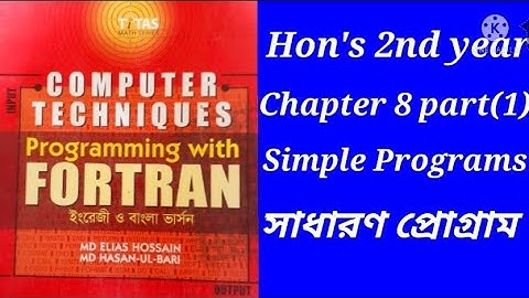 Fortran program/Chapter(8)/part(1)/Simple program.
