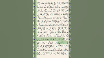 #سنبلة واجب جديد #جزء_تبارك2 #سورة_الملك الآيات ٢٢-٢٤