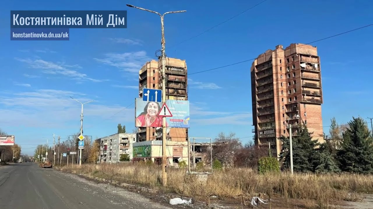 #Константиновка