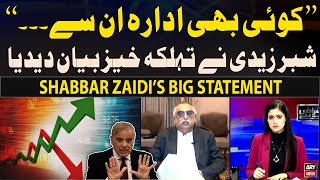 "In Logon Say Koi Idarah...", Shabbar Zaidi's Statement