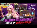 My Sweet Home Dungeon: RPG ✪ Глобал релиз ✪ Что-то необычное ✪ Играем за демон-лорда ✪ Первый взгляд