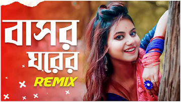 Bashor Ghorer Jala - Remix || Dj Suman Raj || বাসর ঘরের জ্বালা || Bengali Remix || Power Bass Mix