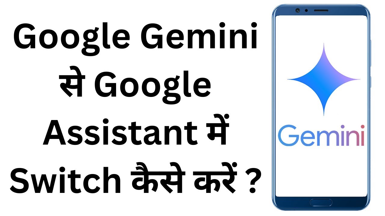 How to switch from Google Gemini to Google Assistant | Gemini से Google ...