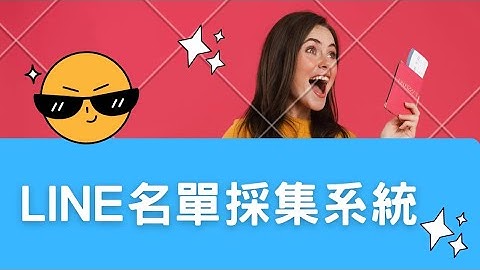 line名單採集系統|縣市區域加好友|自動加5000人客源神器|line:qa185