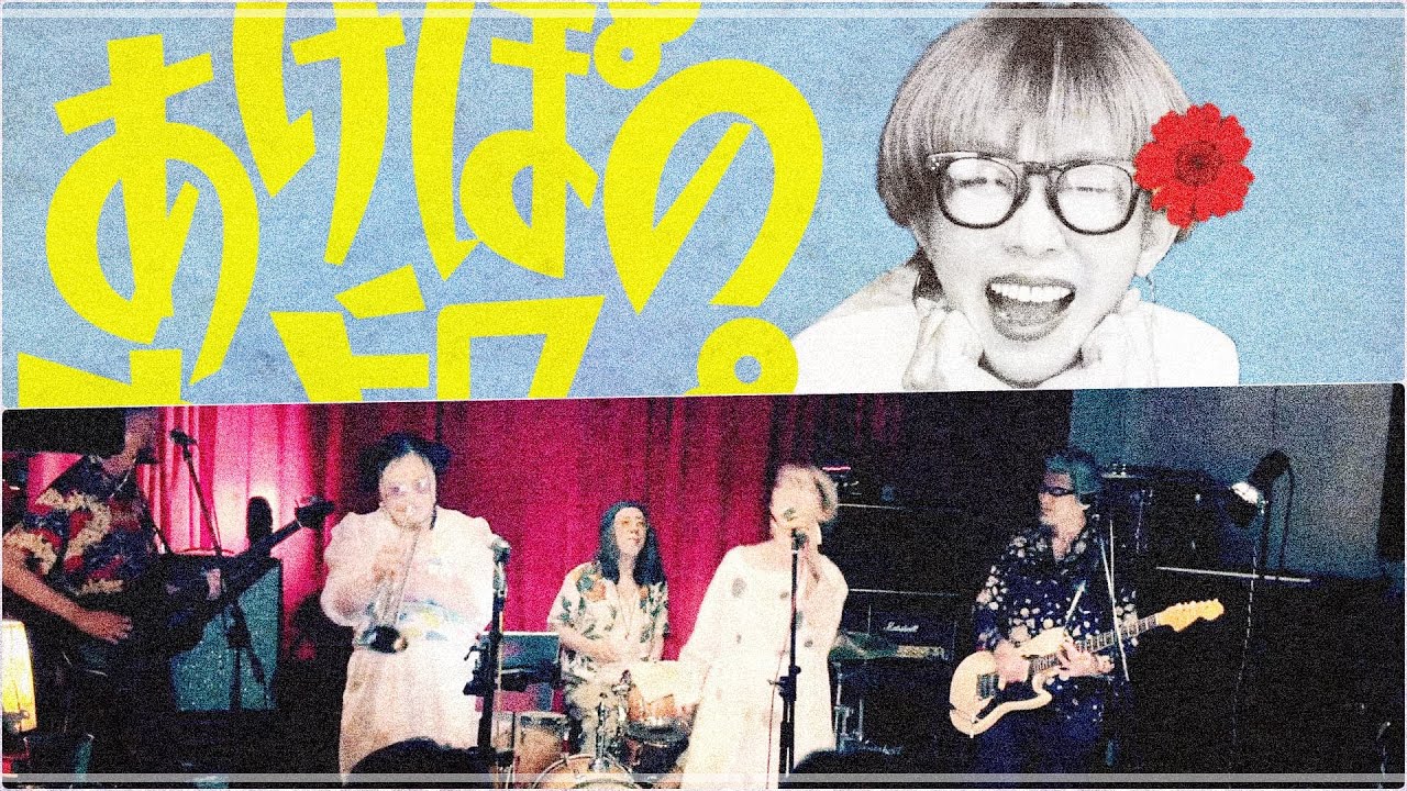 【あけぼの印】38 年振りにアルバムリリース！ヒサノヒロエ・冨成鉄・平田朗・サトウミノル