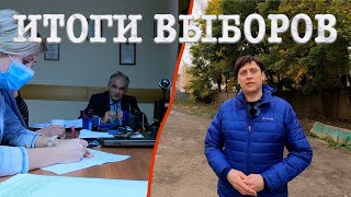 Выборы в Подольске 2021 закончились. Нарушения выявлены, но ТИК ничего не делает.