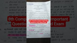 8th Computer Science Important Questions| Board Exam 2026 #8thclass #pseb #computer #boardexam #2026