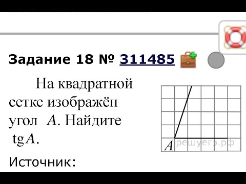 Видео: ОГЭ-2021 по математике. Задание 18.