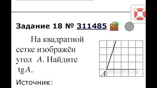 ОГЭ-2021 по математике. Задание 18.