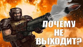 TOP 6 причин, почему не выходит Quake 5