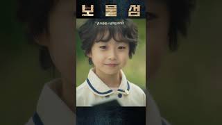 멀어진 사람을 향한 그리움💧 과몰입 유발하는 목소리 #이승윤 #보물섬 일곱 번째 OST '남겨진 이야기'