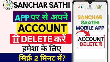 ✨ Sanchar Sathi App Se Apna Account Delete Kaise Kare? 🗑️ | 100% Working Method