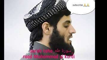 Surah taha_سورة طه_ raad Muhammad Al Kurdi