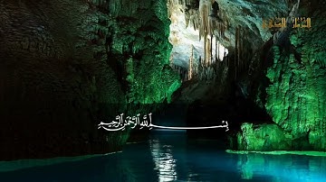 Surat AL JIN  Abdul Al-Rahman Alousi  HD  ( N 72 رقمها )  سورة الجن  للقارئ  عبدالرحمن العوسي