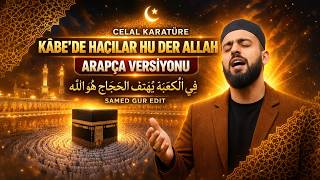 Celal Karatüre - Kabede Hacılar Hu Der Allah (Arapça) | في الكعبة يهتف الحجاج هو الله