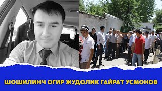 Шошилинч Огир жудолик Гайрат Усмонов