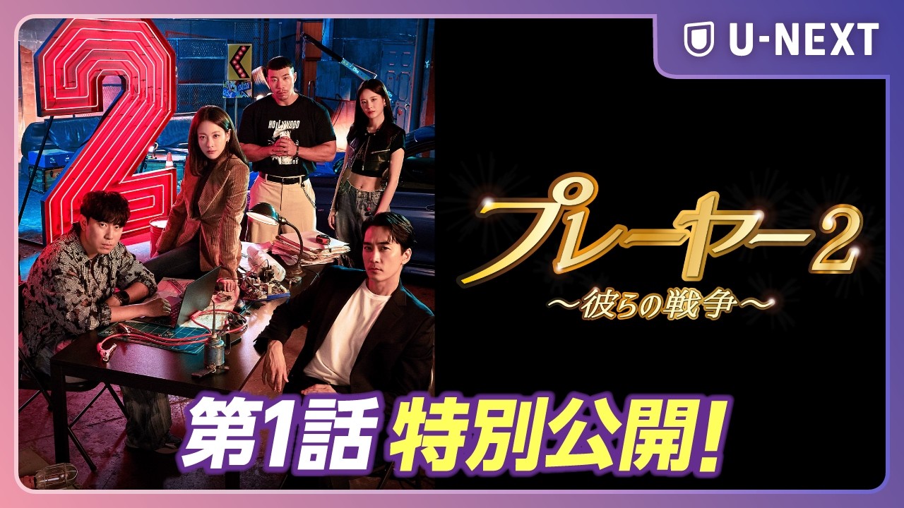 ドラマ プレイヤー