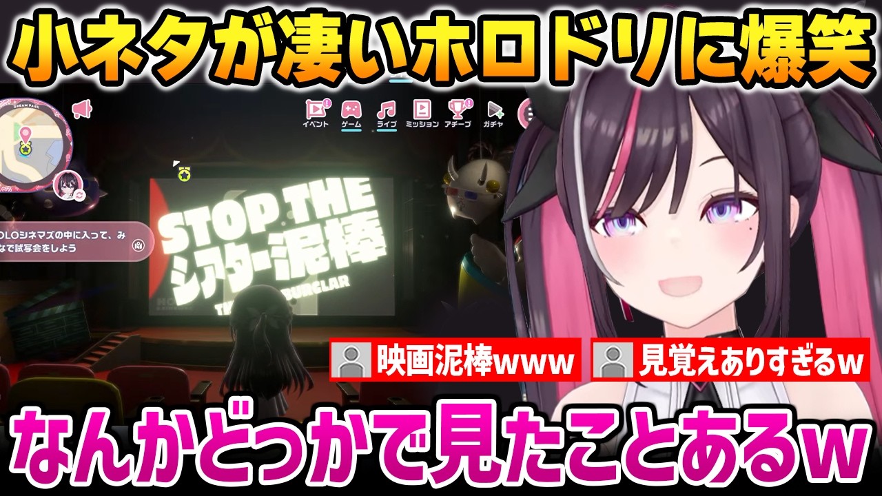 小ネタが凄いホロドリに爆笑するあずきち【ホロライブ ドリームス / AZKi ホロライブ】