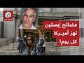 فضائح جنسية مدوية وأسماء من الوزن الثقيل وثائق إبستين تعصف بأميركا وتلاحق رؤساء وشخصيات نافذة 