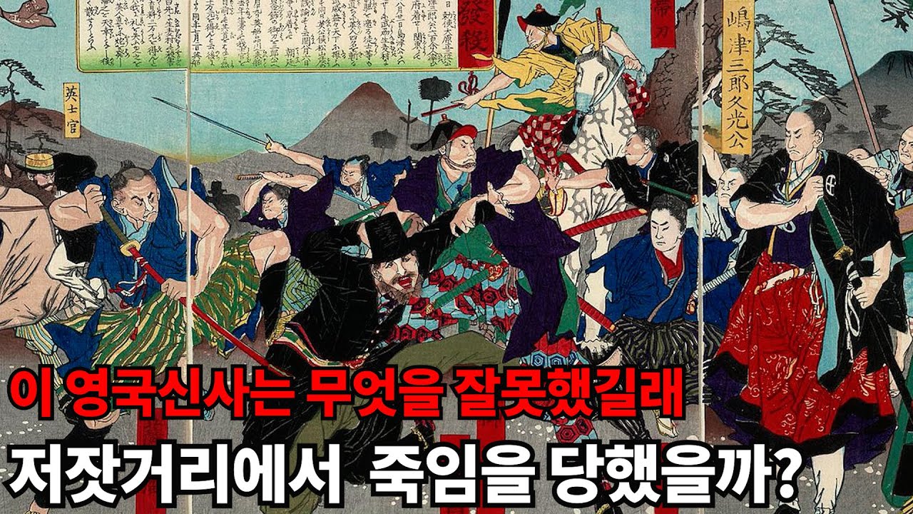 일본개항 ~ 대정봉환까지 19C 일본사 심화과정(feat. 천황 호칭문제)