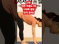 “초보자도 가능! 무릎 보호하면서 절하는 108배 방법”