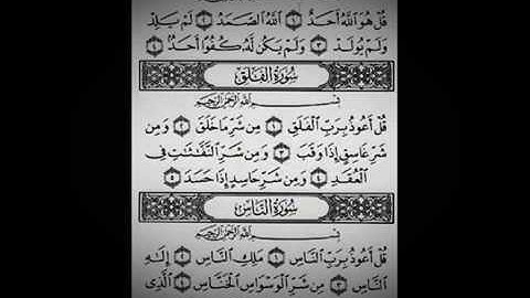 سورة الناس|surah Al-Nas بصوت الشيخ مشاري العفاسي