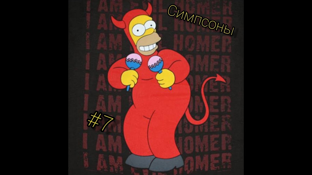 Homer 35 Телец Армавир Знакомства