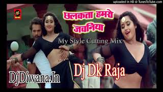 Chhalkta Hamro Jawaniya A Raja 2 Khesari Lal Aaja Aaja Kareja Me Samaja Ho Full Dj Song