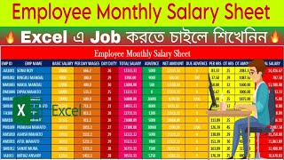 Salary Sheet in MS Excel Bangla Tutorial 2024 | সেলারি শিট তৈরি করার নিয়ম | Monthly Salary Sheet