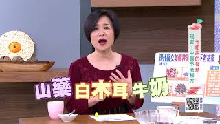 吃太甜 易長細紋吃錯食物皮膚老5歲!｜健康有方20180815｜三立台灣台CH29｜