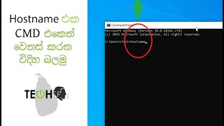 how to change host-name using cmd